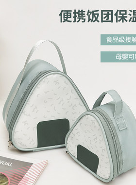 刚巧保温袋迷你铝箔小学生饭团包儿童爱便携饭盒小号便当包