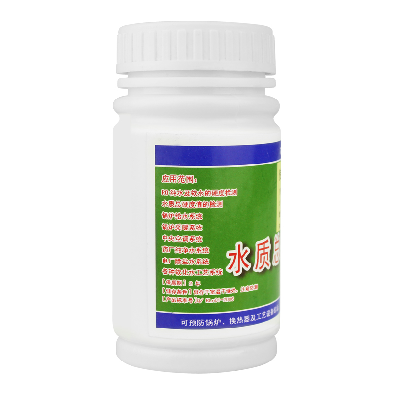 水质硬度测试剂 锅炉软化水快速检测胶囊 硬水软水钙镁离子测试剂