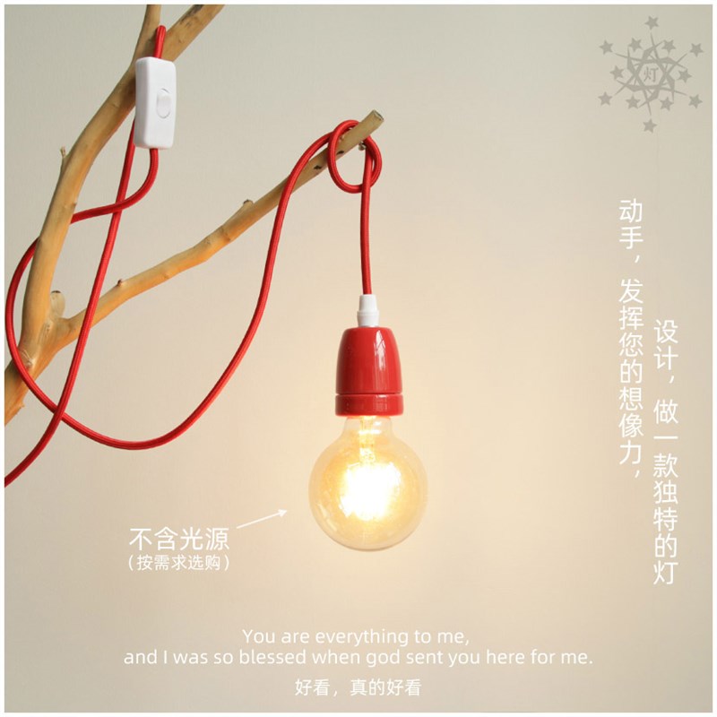 线带关陶瓷灯头耐高温彩色灯座编织线铜线DIY灯E27装饰复古