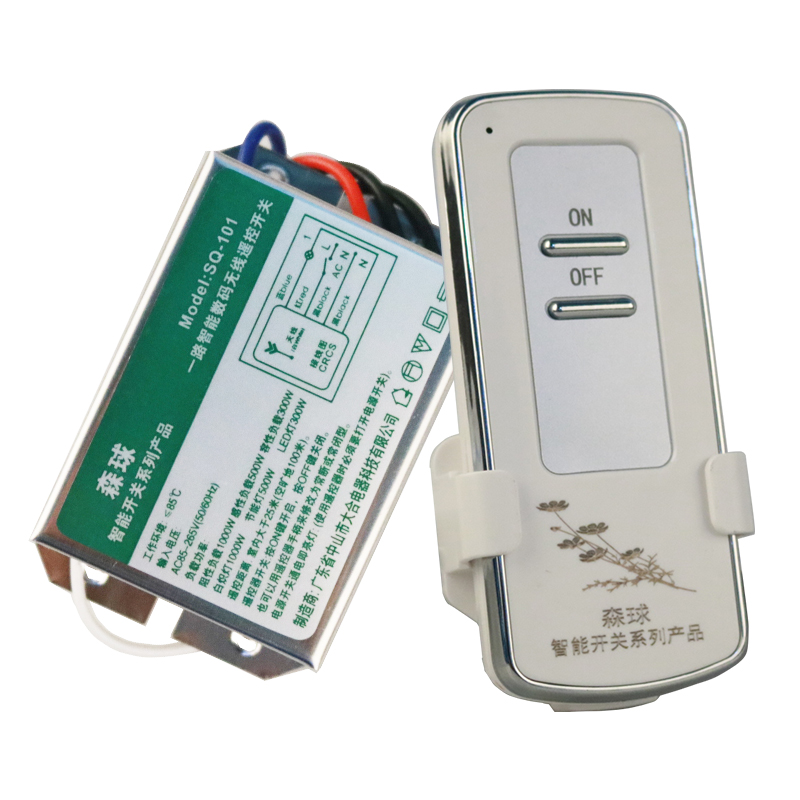 森球智能灯遥控开关无线遥控一二路家用LED灯具控制模块分段器