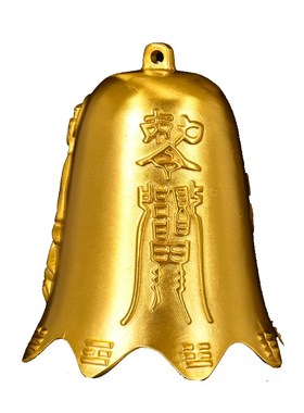 铜铃铛超响风铃带八卦挂件化五黄铃铛摆件观音钟家居饰品门窗