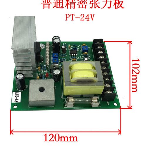 2张力板T2储线架磁粉离合器电路板押出机挤出机压出机