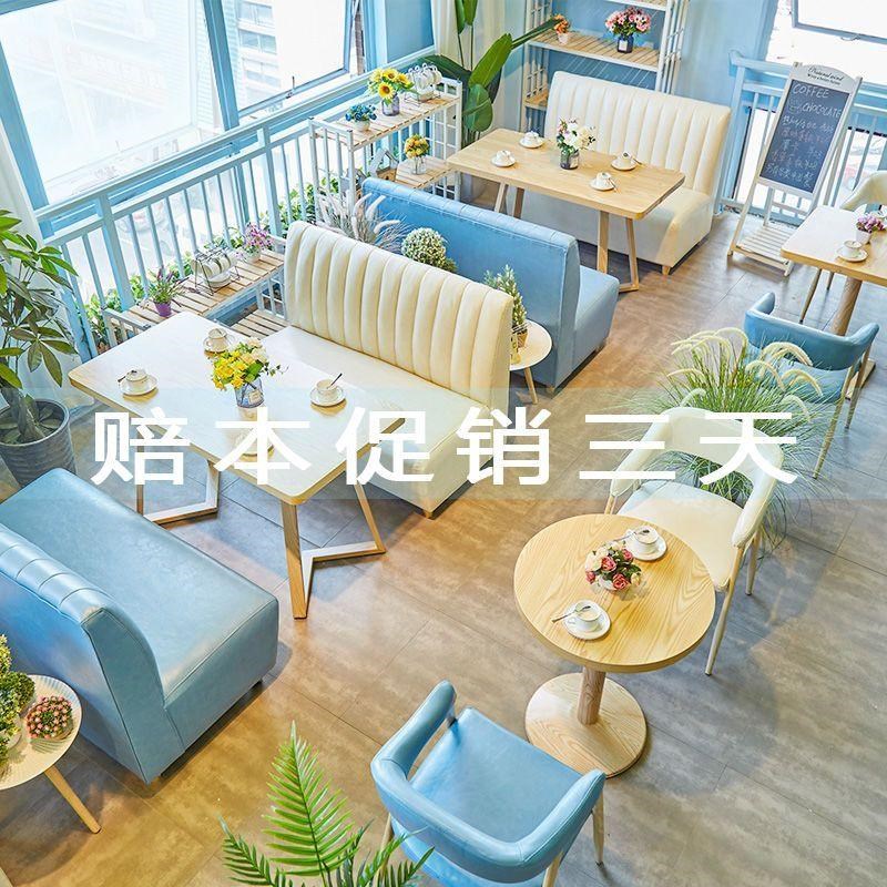 奶茶店桌椅酒吧座椅咖啡厅西餐椅甜品店清吧餐饮卡座沙发组合