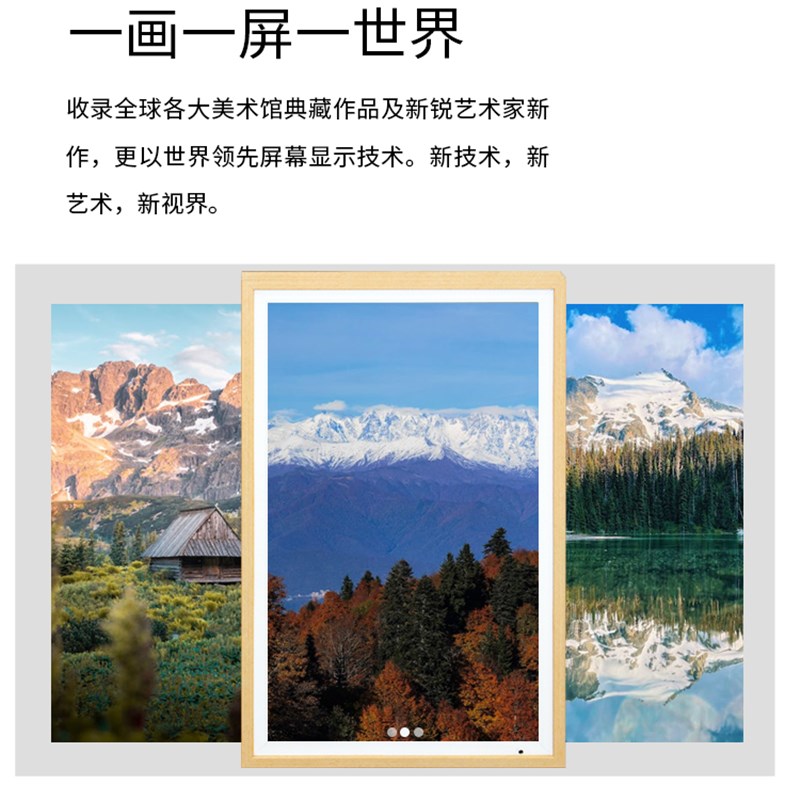 瀚林慧画屏BOE类纸屏32寸智能电子数码艺术相册画框护眼壁画轮播