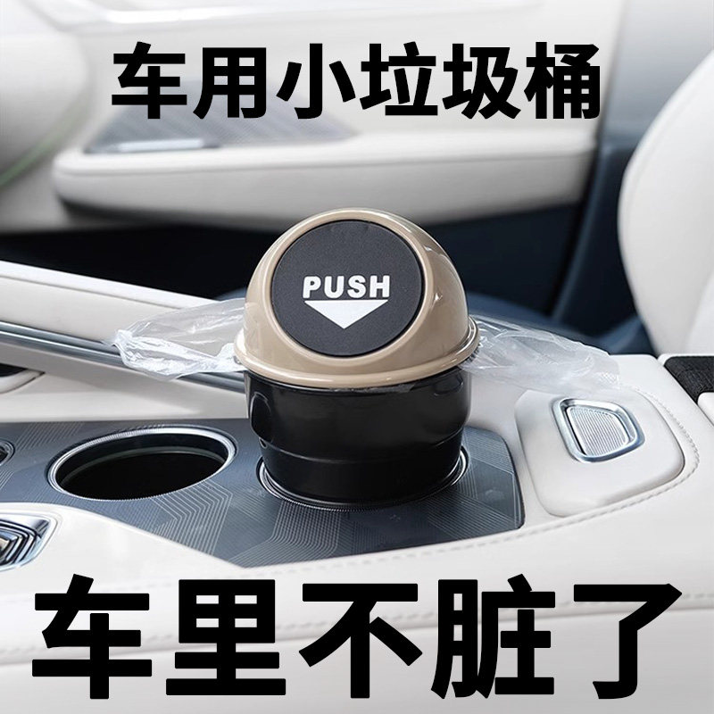 车载垃圾桶车内带盖垃圾箱汽车门垃圾盒车上实用创意物用品大全,汽车用品/电子/清洗/改装,车载垃圾桶/袋,淘宝优惠券,粉丝福利购,淘宝优惠卷
