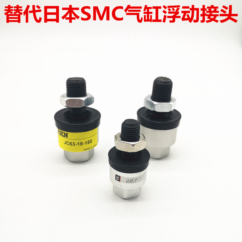 轻量型万向浮动接头JC20//0/2/-8-10--100/1/1/175