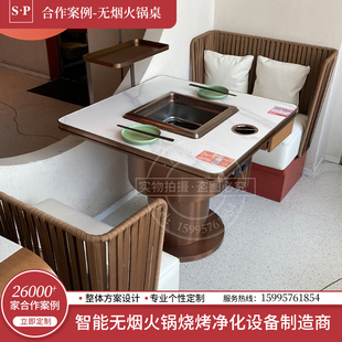 无烟串串火锅桌打边炉桌子电磁炉一体商用无烟大理石火锅店桌定制