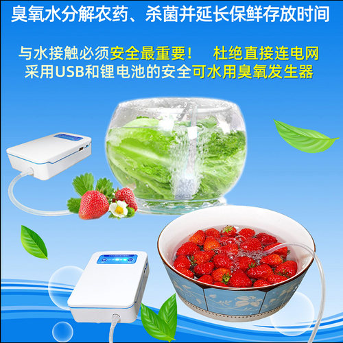 氧发生器果蔬消毒便携车载氧消毒器内衣裤房间除味