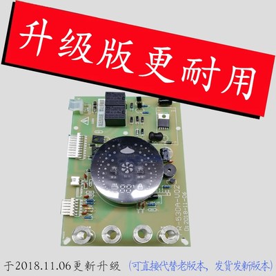 溢爱智水净水器O电脑板芯壁挂冷热O一体机电路板