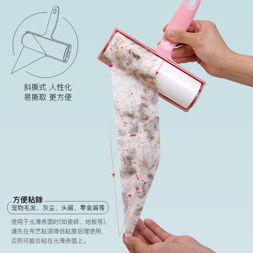 馨饰家家居粘尘纸撕式斜撕粘毛滚筒粘毛器沾毛除尘器替换包