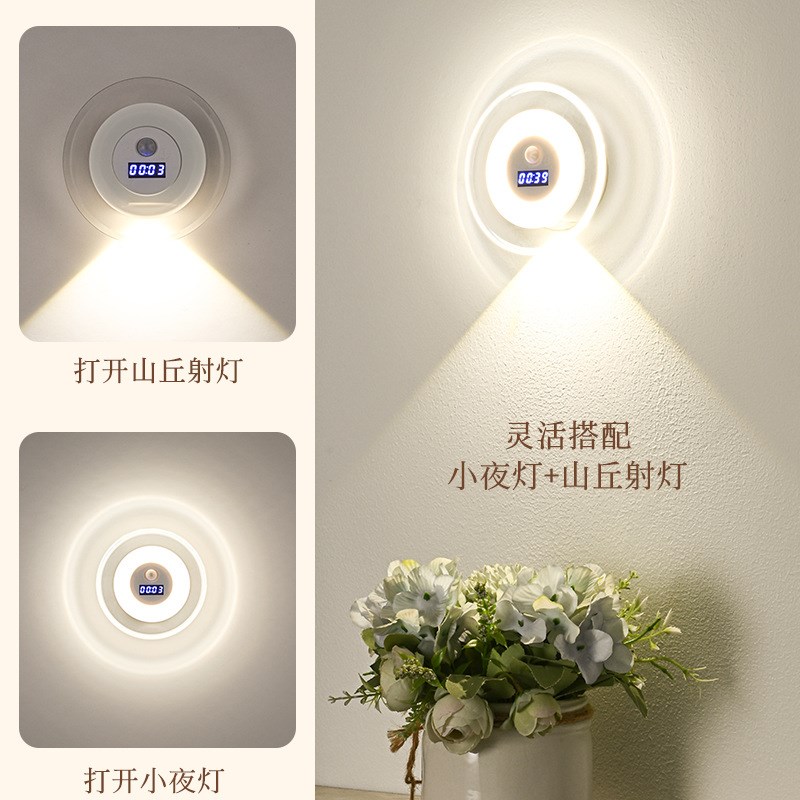 led智能遥控时钟人体感应灯壁灯小山丘射灯卧室床头夜充电小夜灯
