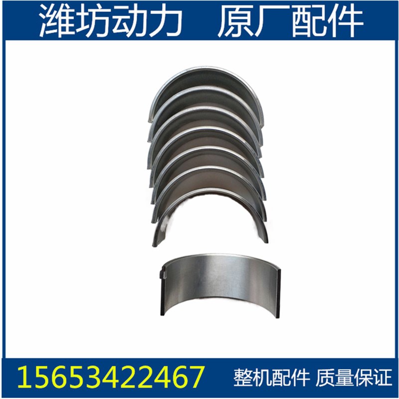 潍坊潍柴华丰100 ZHBG 102 ZH105 连杆瓦 小瓦 柴油机