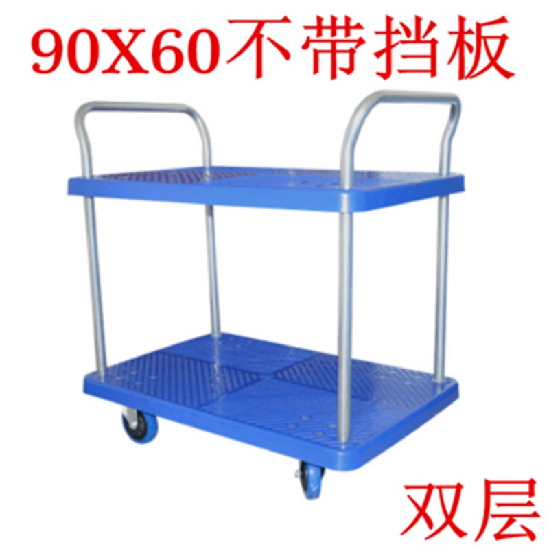 单扶手层平板手推车三层静音工具车多层塑料载重小推拉车四轮车