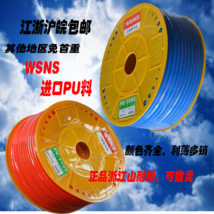 山耐斯料PU气管空压机气动软管*   *.5   mm