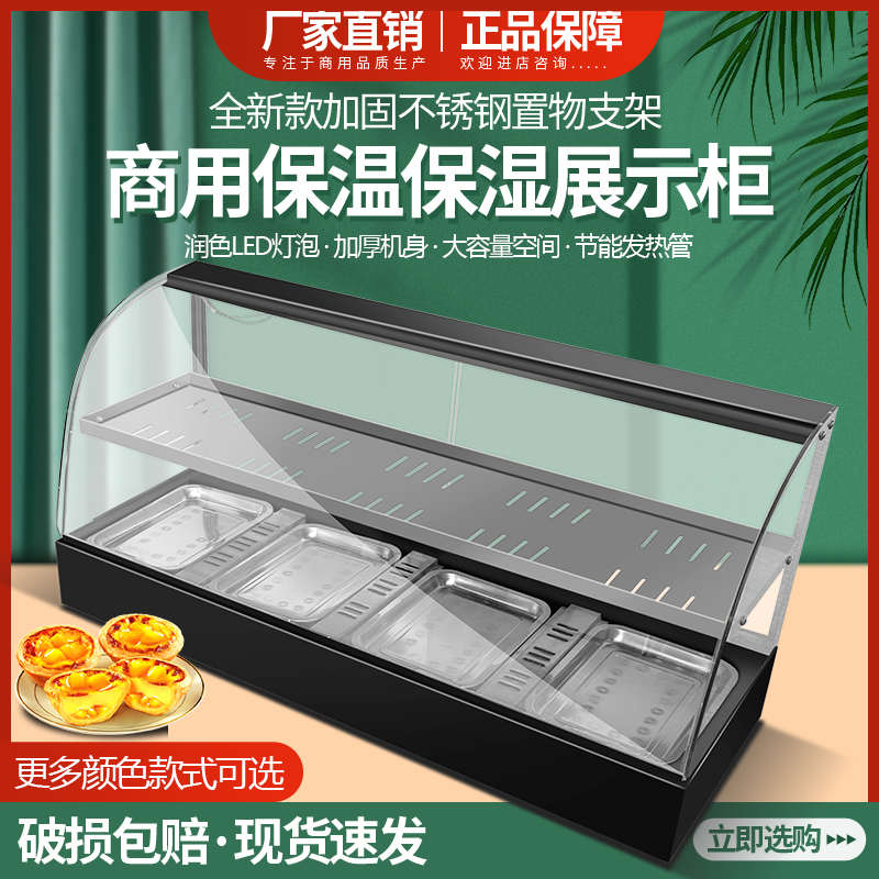 商用保温柜食品小型加热恒温箱展示柜G台式板栗蛋挞面包玻璃熟食