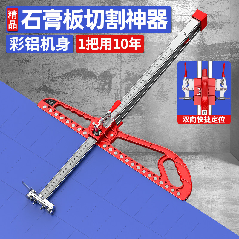 石膏板切割神器切石膏板推刀木工专用划割裁板工具无尘切割机新款
