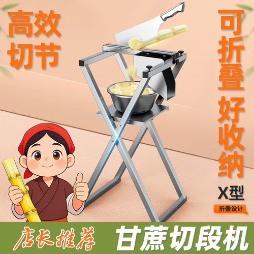 甘蔗削皮切段一体机切节机架子刀