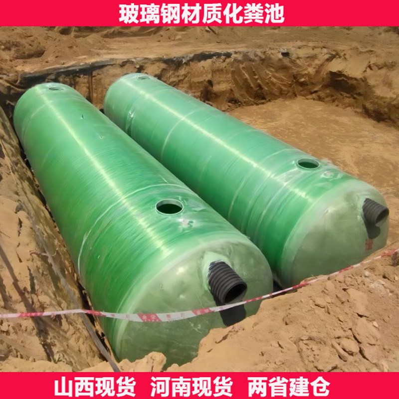 山西太原河南郑州玻璃钢化粪池975立方m