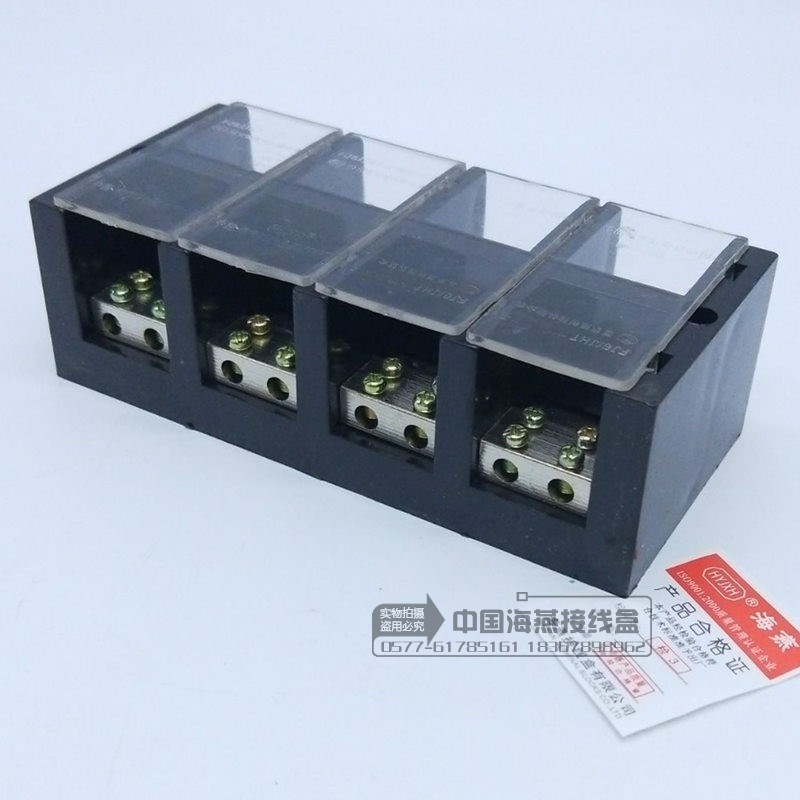 海燕 4进8出大电流分线端子FJ6/JHT-2504/2 三相四线二表户接线盒