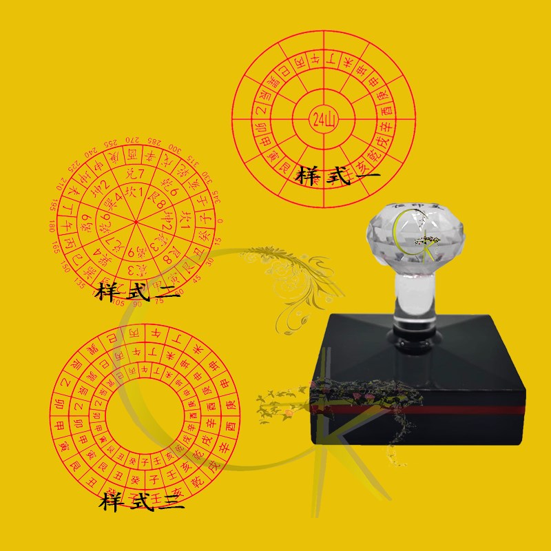 山印章天地人三盘二十四山罗盘光敏自动出油印章晰支持定制图片