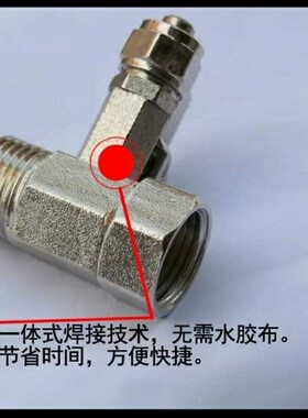 合金连体一体进水球三通净水器通用关净水器纯水通用