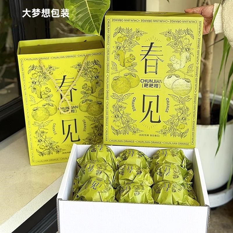 春见耙耙柑包装盒礼盒空盒子高档绿色斤装沃柑脐橙子礼品盒,包装,礼品盒,淘宝优惠券,粉丝福利购,淘宝优惠卷