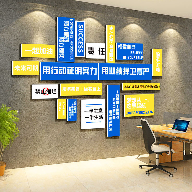 办公室楼梯墙面装饰房产中介门店广告纸画企业公司文化背景团队,家居饰品,文化墙贴,淘宝优惠券,粉丝福利购,淘宝优惠卷