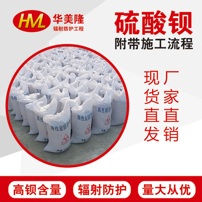 防辐射硫酸钡放射科X光CT室DR室硫酸钡粉 防护铅门铅玻璃定制厂家