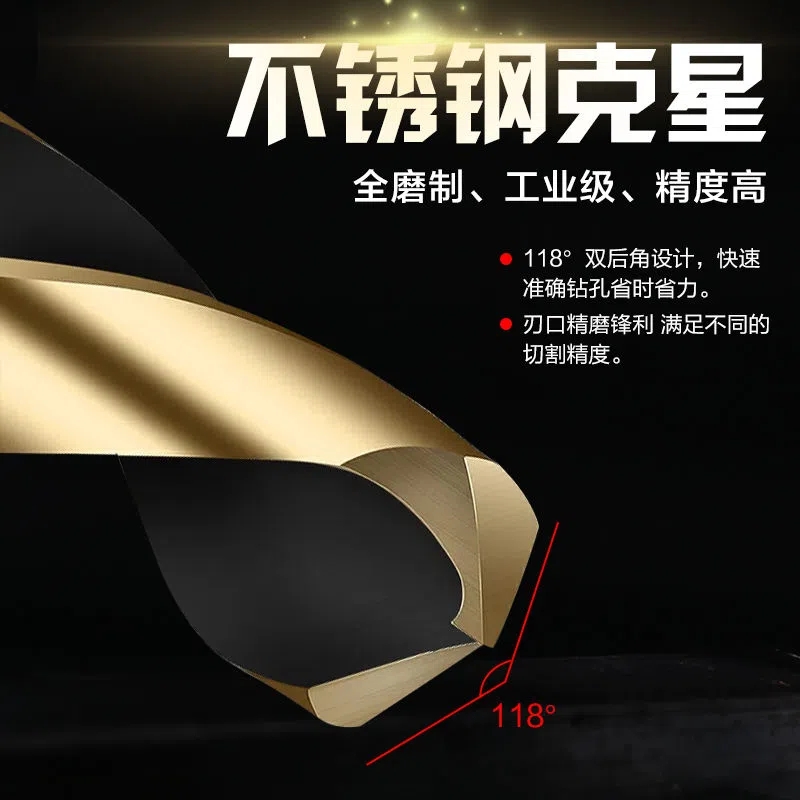 不锈钢专用钻头打孔钢铁麻花钻头高硬度强力0加长小柄含钴大全