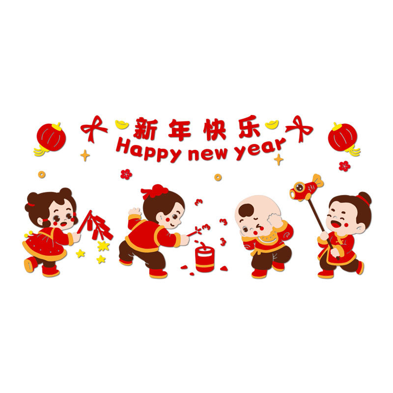 幼儿园元旦新年环创题墙春节习俗文化墙贴