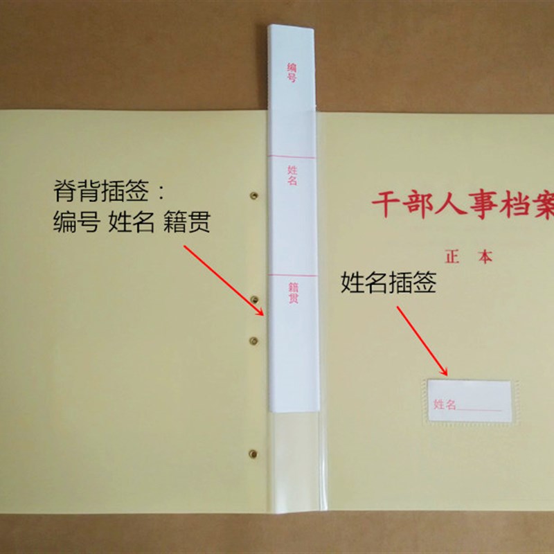 新塑料干部事档案盒事档案干部廉政党员档案盒夹