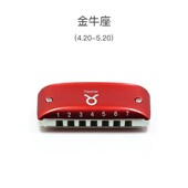 十二星座款 挂饰 蓝调布鲁斯彩色初学口琴时尚