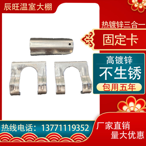 大棚热镀锌卡槽固定卡管槽固定卡扣防风卡槽三合一固定器