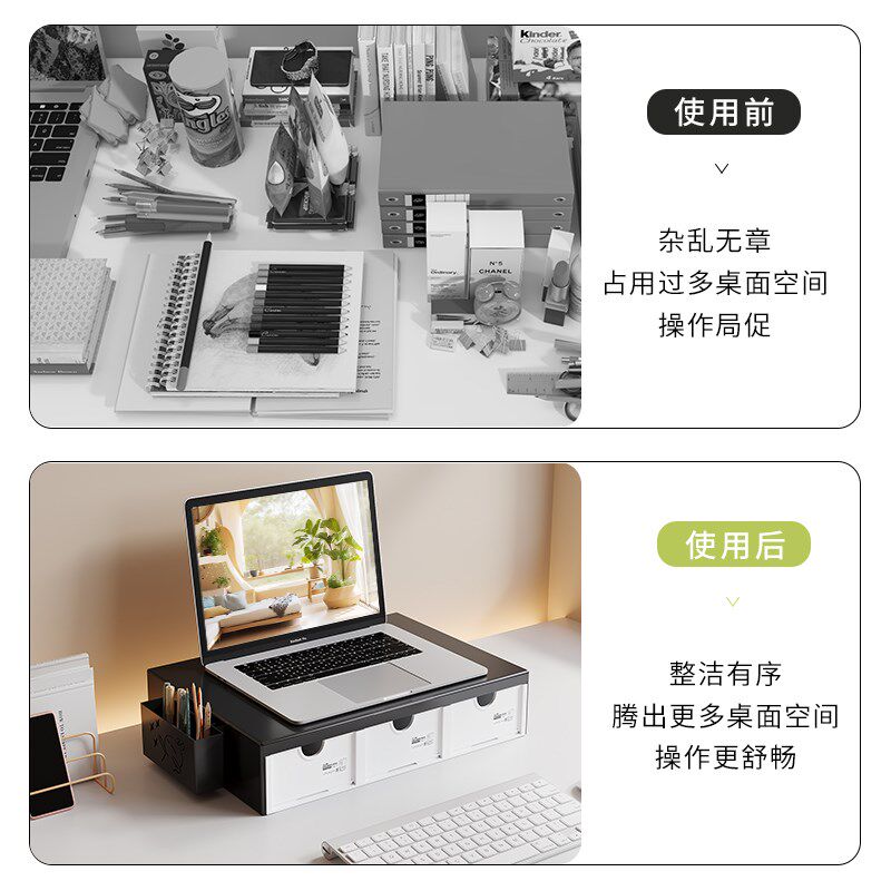加厚笔记本电脑支架办公桌面显示器垫高底座书桌上抽屉式整理架子