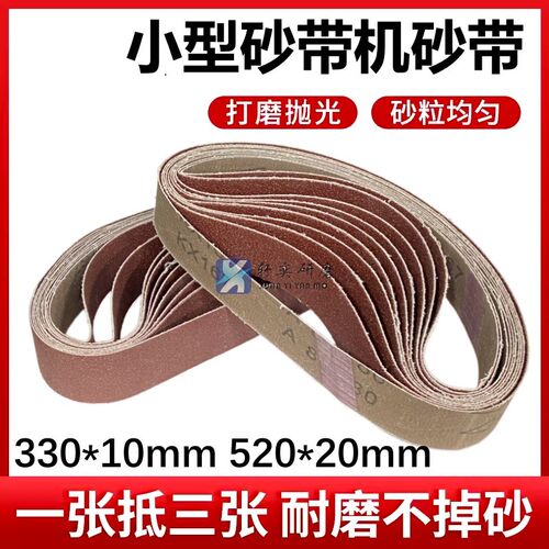 *小型气动砂带机砂带*砂带条砂带卷抛光打磨小砂带