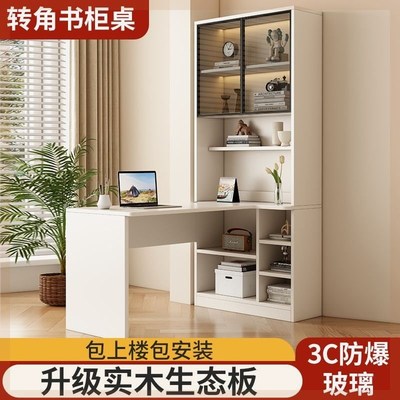 实木书桌书柜一体现代小户型转角电脑桌家用办公桌学生学习桌