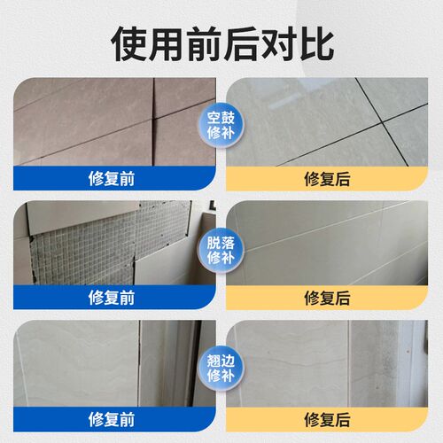 嘉宝莉瓷砖空鼓胶墙砖强力粘合磁地砖翘修复填充修补剂