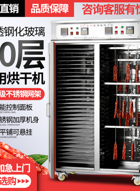 食品烘干商用大容量大型羊肚菌竹笋干燥果蔬香肠腊肠风干箱
