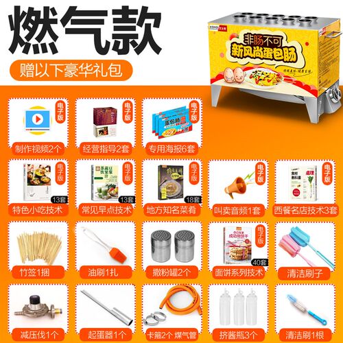 艾士奇蛋包肠商用全自动鸡蛋火腿蛋爆肠蛋肠早餐蛋卷