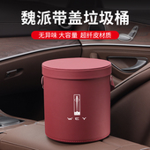 魏派牌车载垃圾桶袋玛奇朵摩卡拿铁蓝山汽车用品