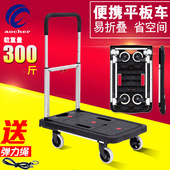 奥诚全手推车铝合金塑料平板工具车静音搬运四轮拉货拖车