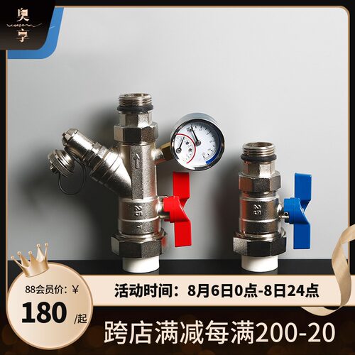 woesom/奥享自动排气排水角式直式PPR过滤球阀铝塑温控泄水球阀