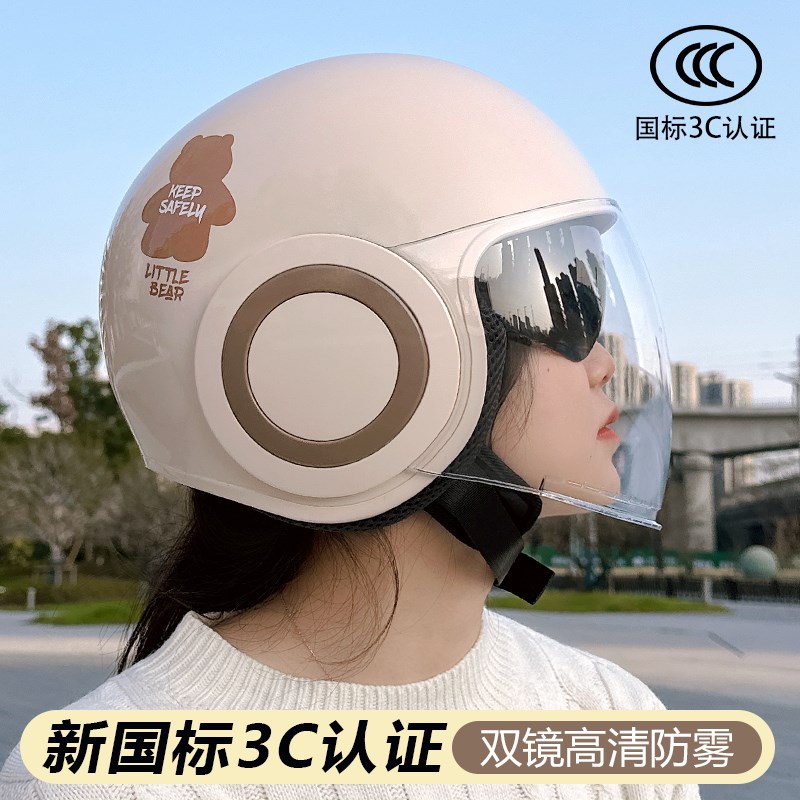 新国标3C认证电动电瓶车头盔四季通用摩托车安全帽男女秋冬季保暖