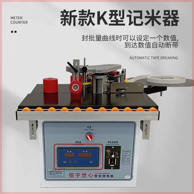 封边机手动木工家装手提式面涂胶便携家用小型免漆板自动断带