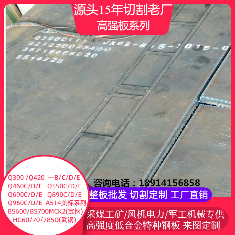 Q90D钢板Q5D高强板超宽特厚板数控切割毛坯异形件Q0C/Q20B