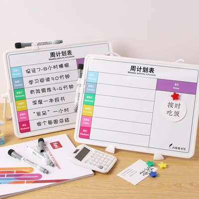 富尼周计划桌面白板挂绳擦写支架式写字板磁性白板挂式小黑板