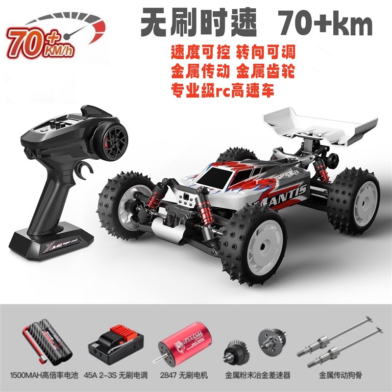 无刷rc遥控车全比例四驱高速漂移越野攀爬大脚赛车汽车