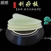 玉石毛囊洁术刮板脸部面部刮痧板款 心形脸部刮板深层洁