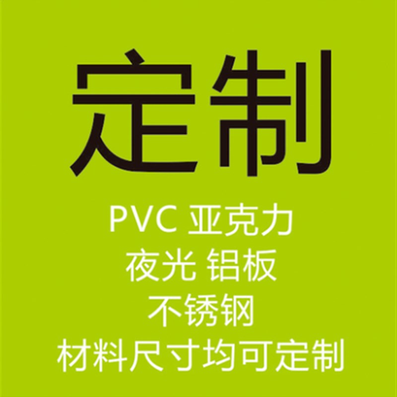 设备机械电箱标志电力警示标示安全标识贴停止启动开关急停标签贴