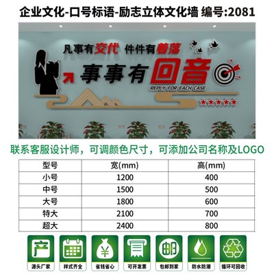 企业立体办公室励志标语凡事有交代件件有着落事事有回音